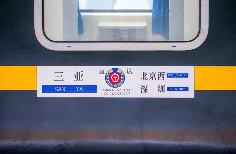 深圳到海南三亚自驾游