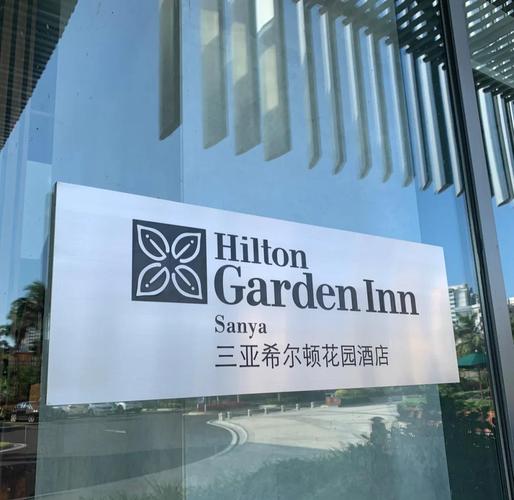 希尔顿花园酒店怎么样