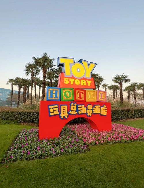 上海迪士尼附近的酒店