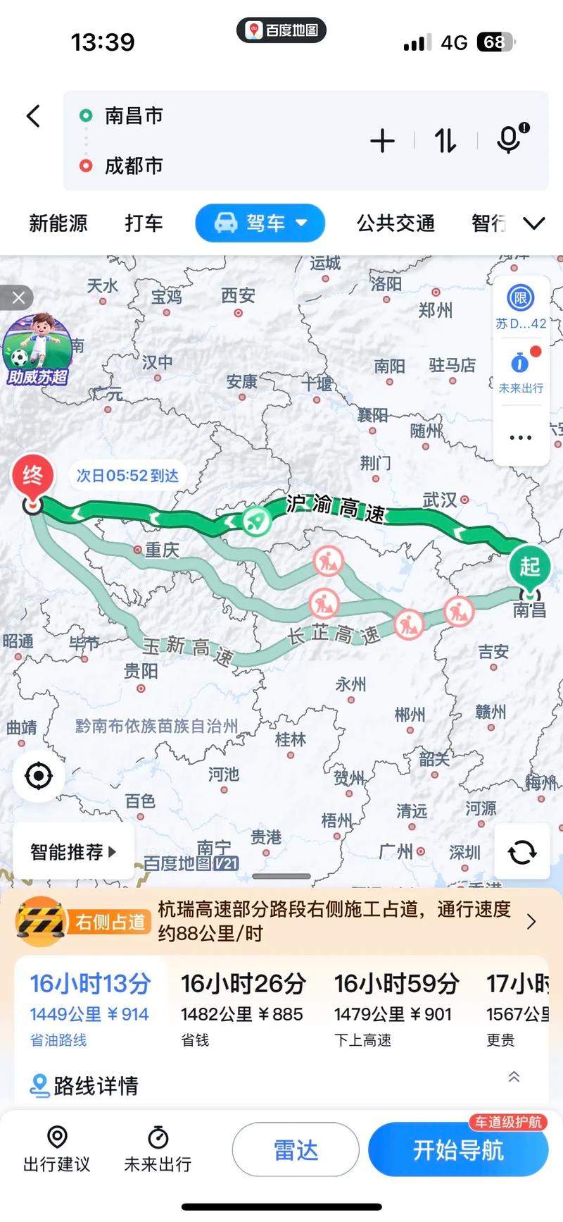 江西九江到成都自驾游