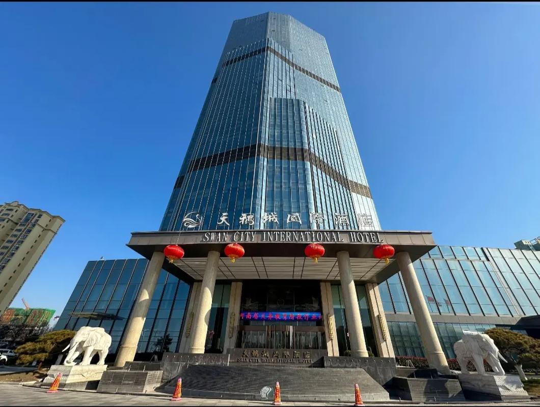 三门峡天鹅城国际酒店