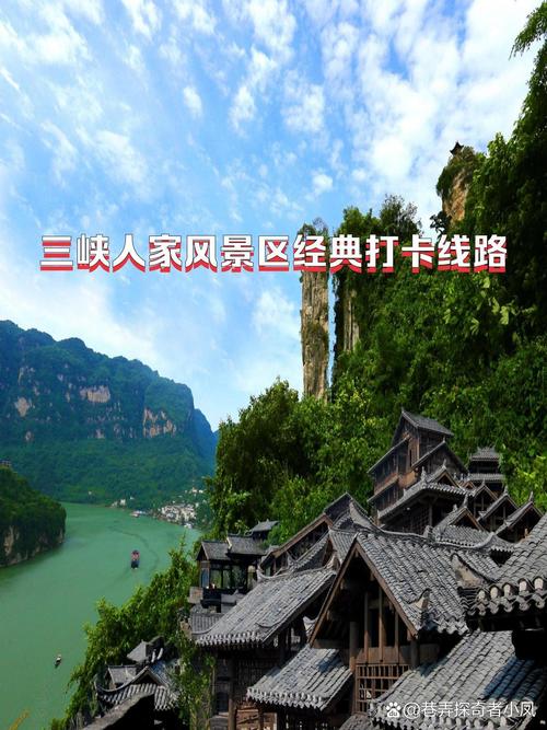 洛阳到三峡人家自驾游