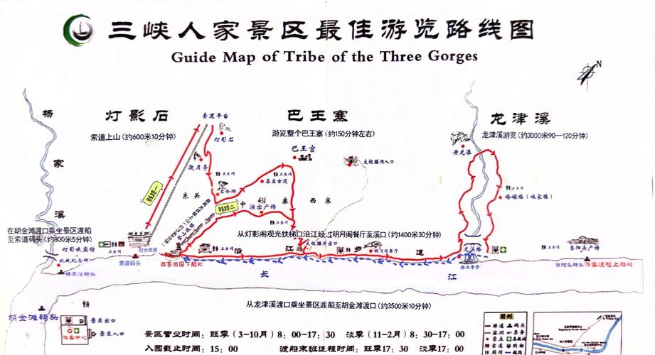 洛阳到三峡人家自驾游
