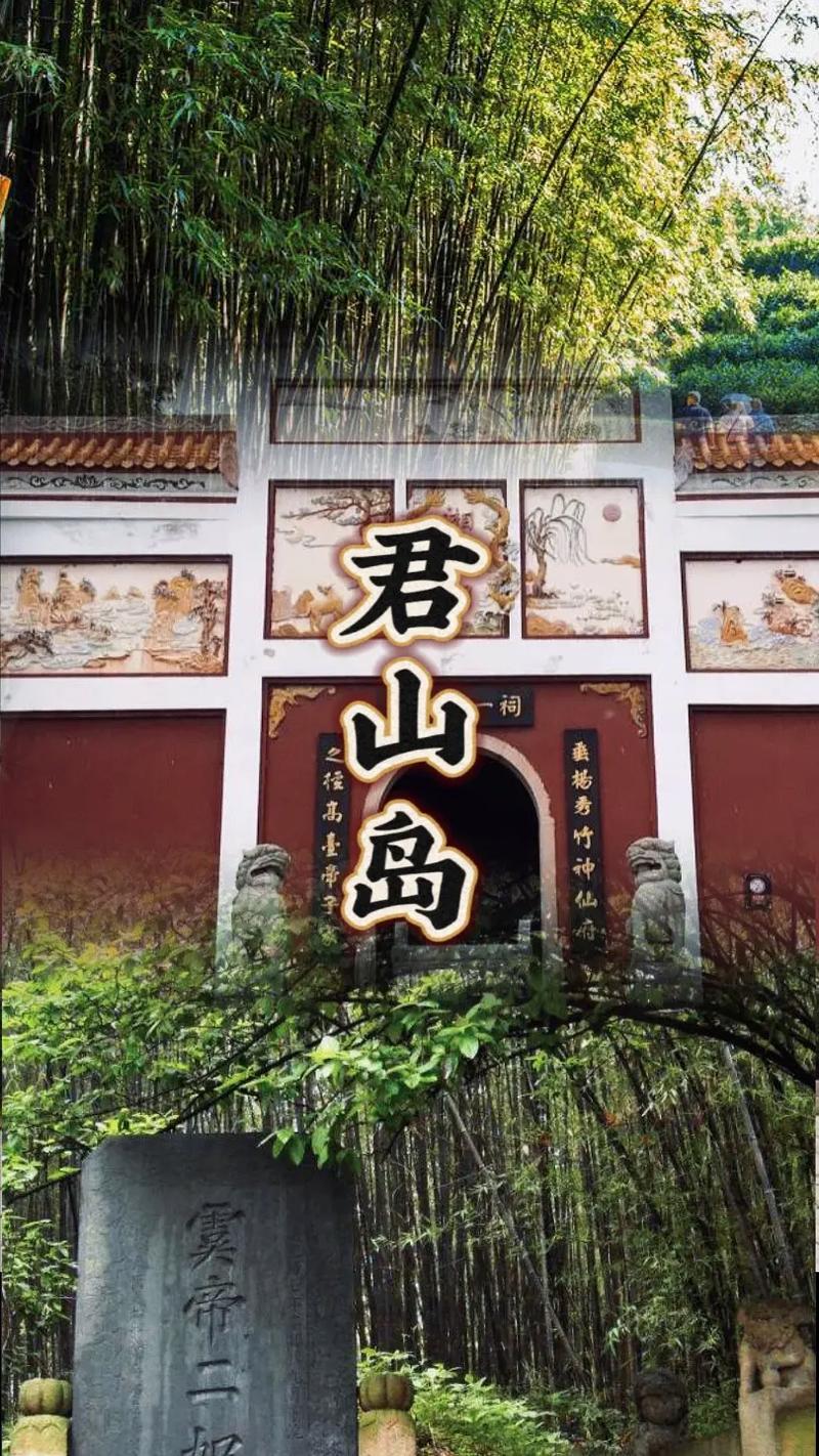 岳阳楼君山岛自驾游攻