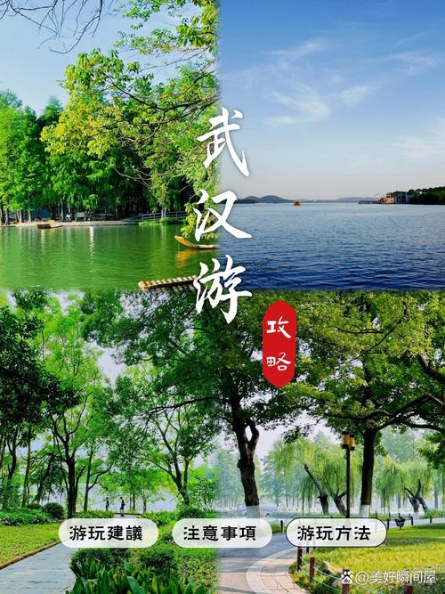 武汉东湖最值得去的景点