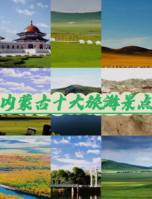 十一内蒙古自驾游推荐
