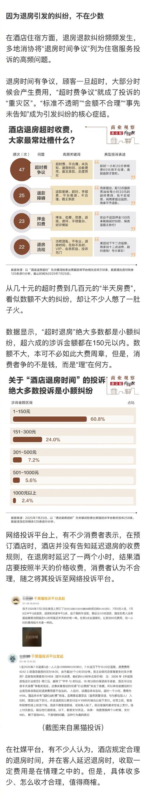 酒店最早几点可以入住
