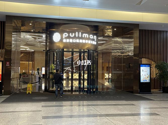 南京禄口机场附近酒店