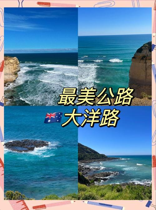 澳大利亚大洋路景点介绍