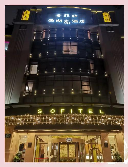 杭州西湖附近酒店推荐