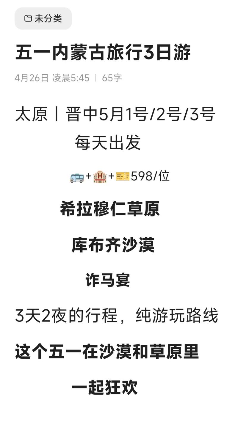 呼市到山西三日自驾游