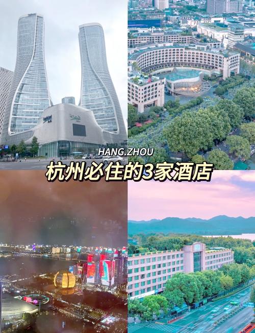 杭州西湖酒店附近推荐