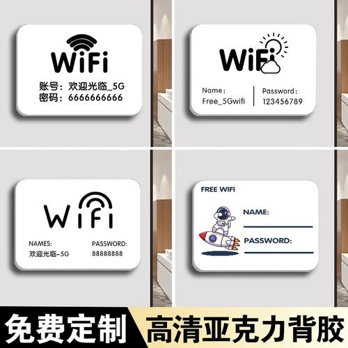 酒店无线网密码是多少