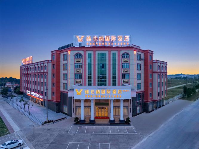 维也纳国际酒店怎么样