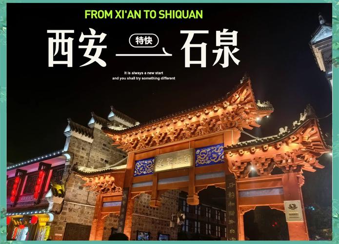 安康周边城市自驾游攻