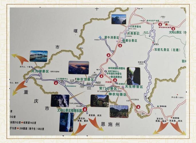 神农架林区自驾游攻略