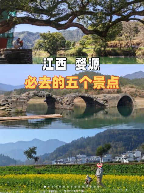 婺源通票12个景点风景