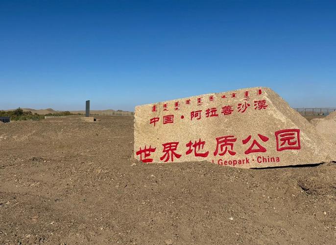 郑州出发自驾游额济纳