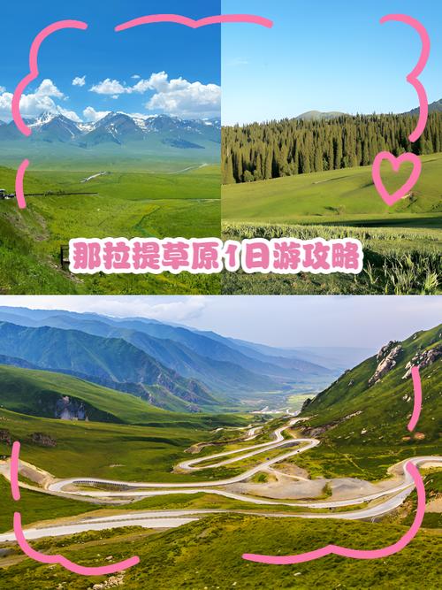 那拉提草原自驾游费用