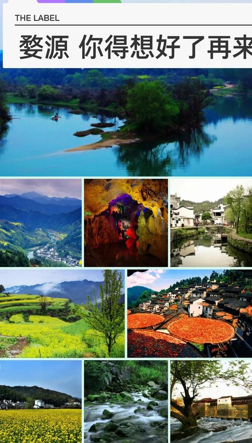 无锡到婺源经过哪些景点