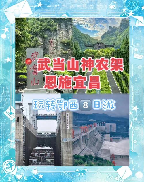 武汉至三峡大坝自驾游