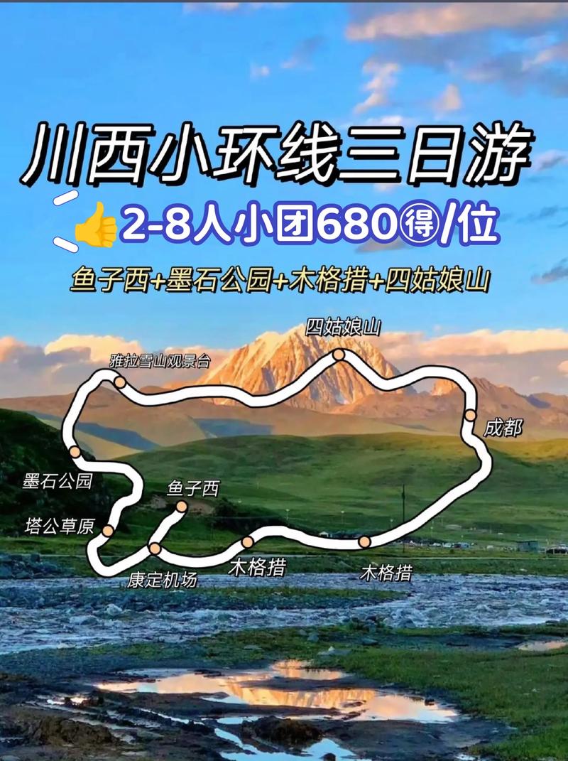 4人自驾游好还跟团好