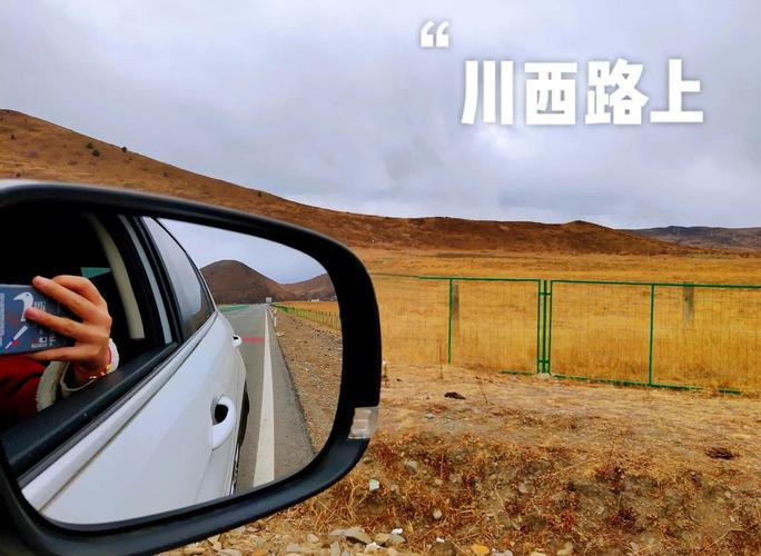 三天成都到康定自驾游