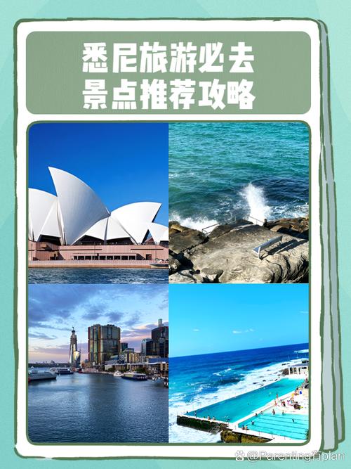 悉尼必去10大景点介绍