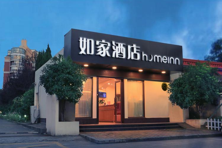 如家酒店电话订房电话