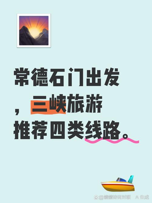 湖南石门到三峡自驾游