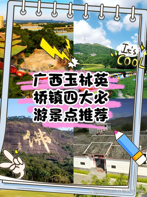 广西玉林有哪些景点介绍