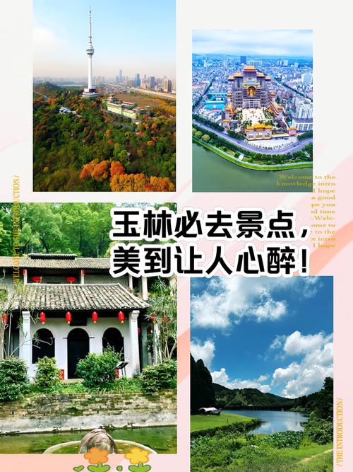 广西玉林有哪些景点介绍