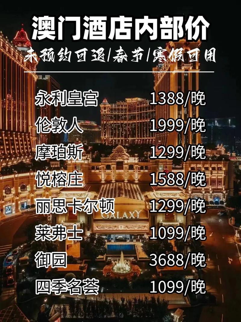 五星级酒店一晚多少钱