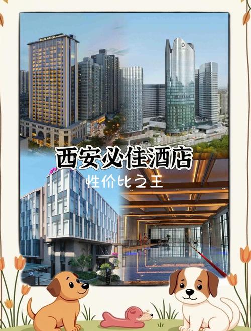 西安钟楼附近酒店推荐