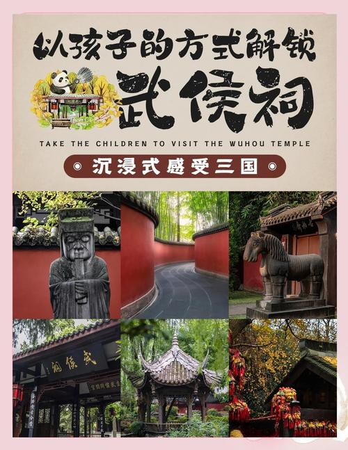 成都武侯祠旅游景点介绍