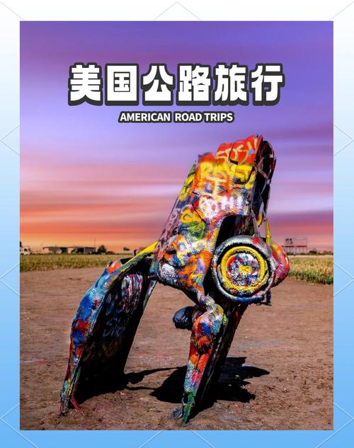 去美国自驾游要多少钱