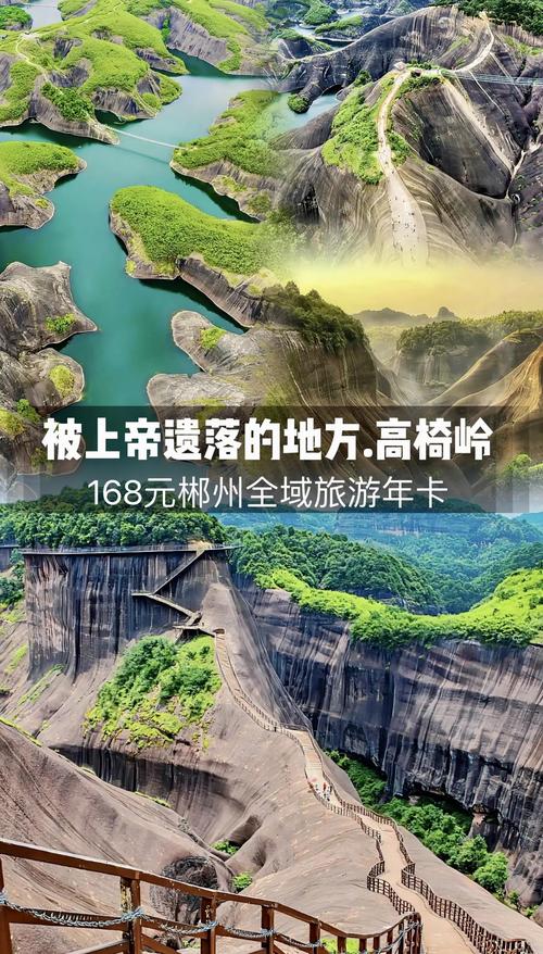 郴州景点大全景点排名榜