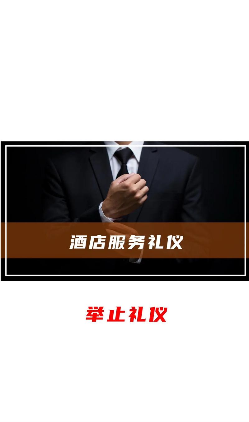 酒店 内宾 什么意思