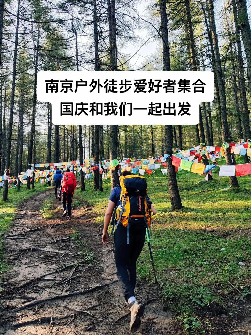 国庆节南京出发自驾游