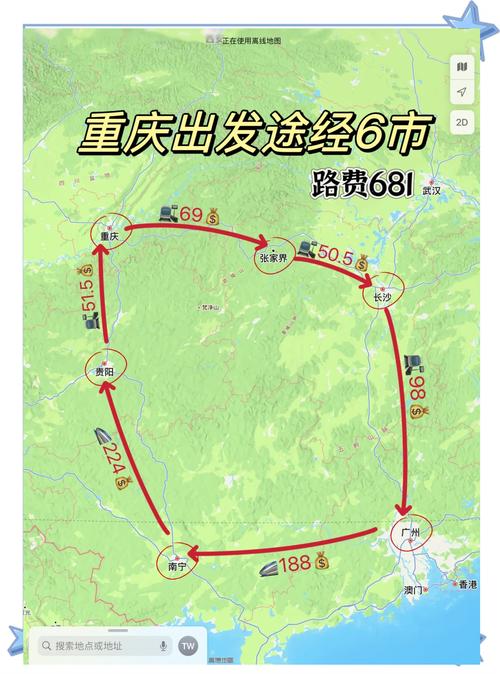 国庆节重庆出发自驾游