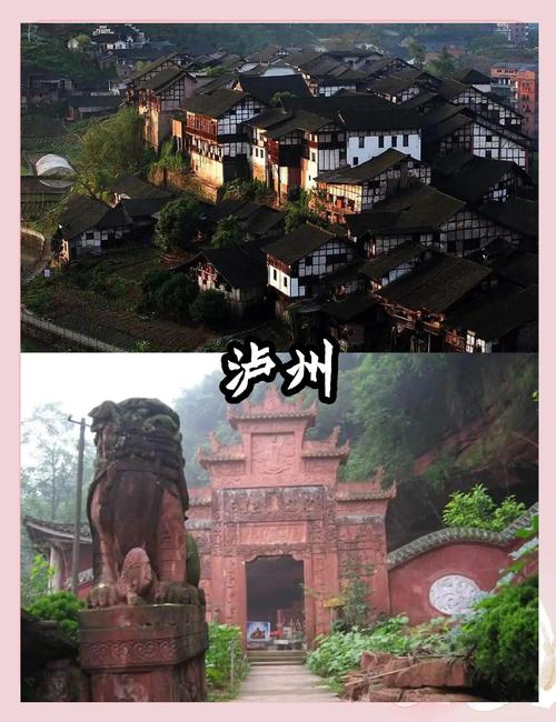 四川到贵州自驾游攻略