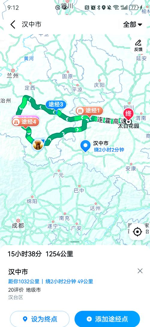 陇南自驾游最佳路线图