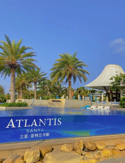 三亚 亚特兰蒂斯酒店