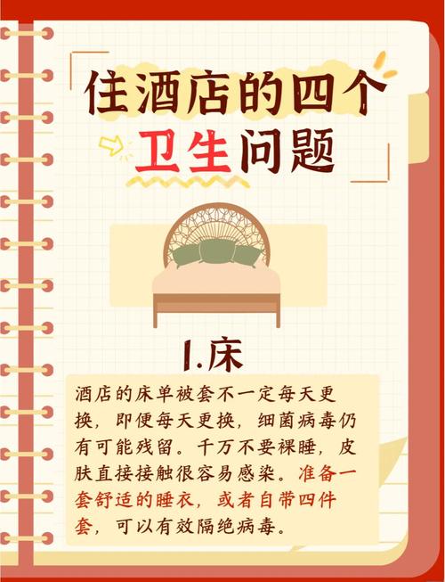 一个人住酒店注意什么