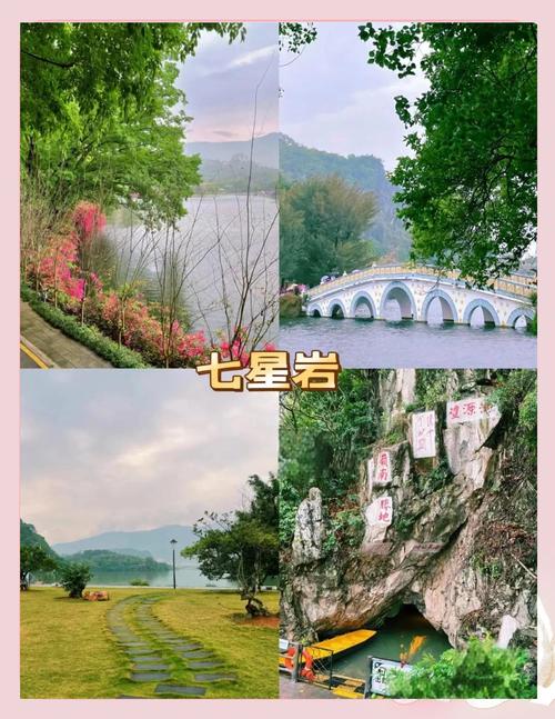广州七星岩旅游景点介绍