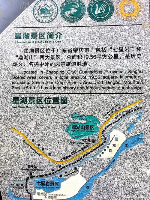 广州七星岩旅游景点介绍