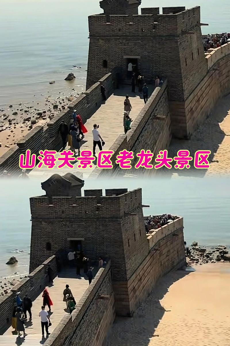 山海关自驾游先玩哪里