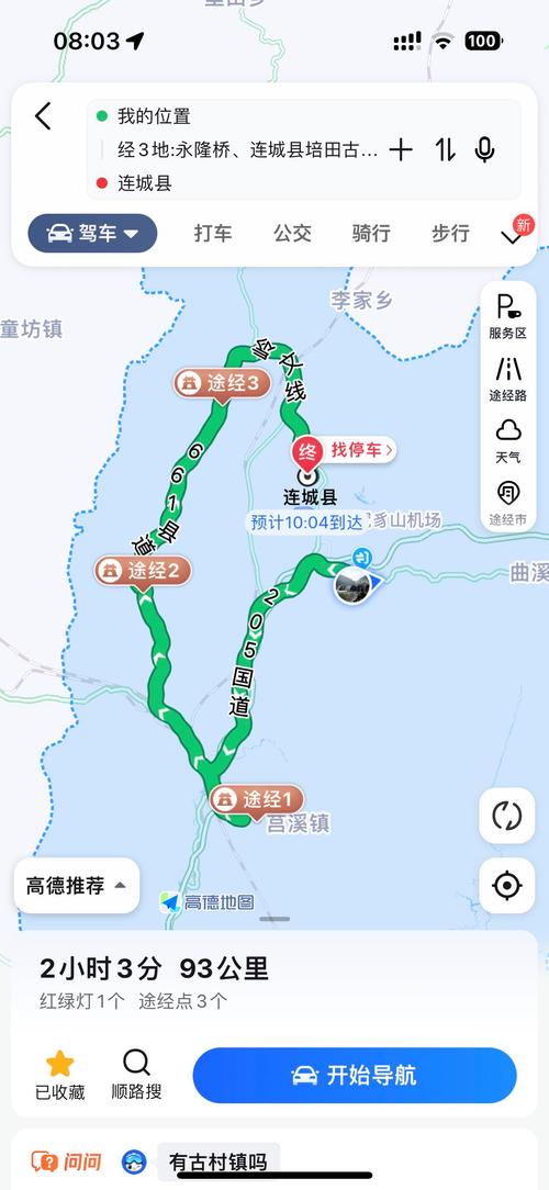 三明到连城自驾游攻略