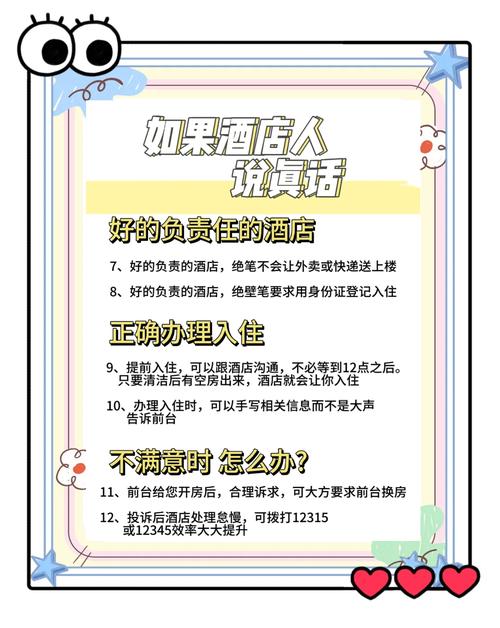 住酒店几点入住算一天