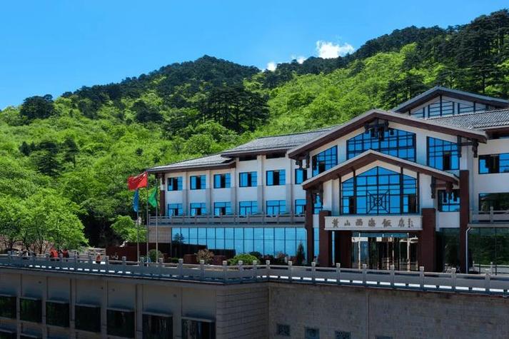黄山最好的五星级酒店